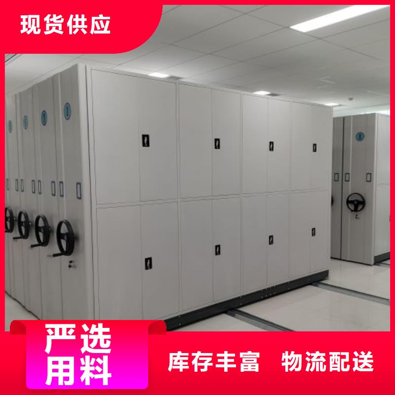 久享盛名【鑫康】自动选层档案柜