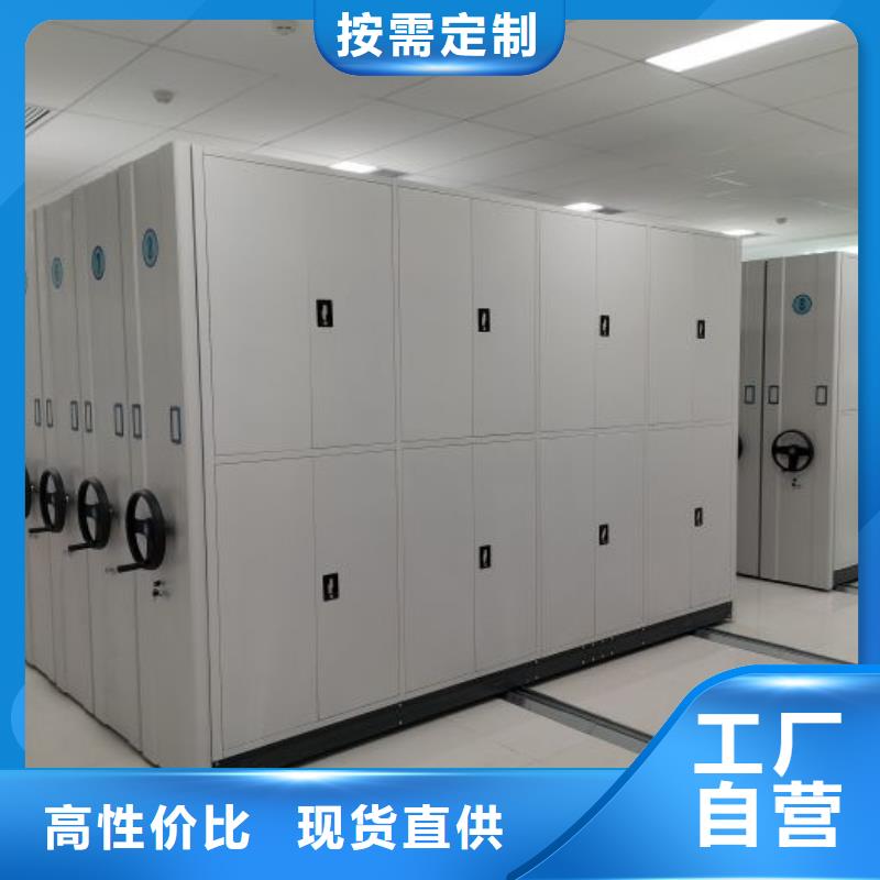 厂家现货【鑫康】移动智能档案柜