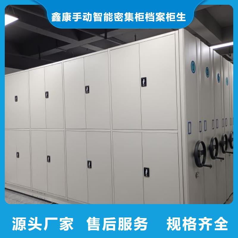沟通合作【鑫康】智能档案电动密集架