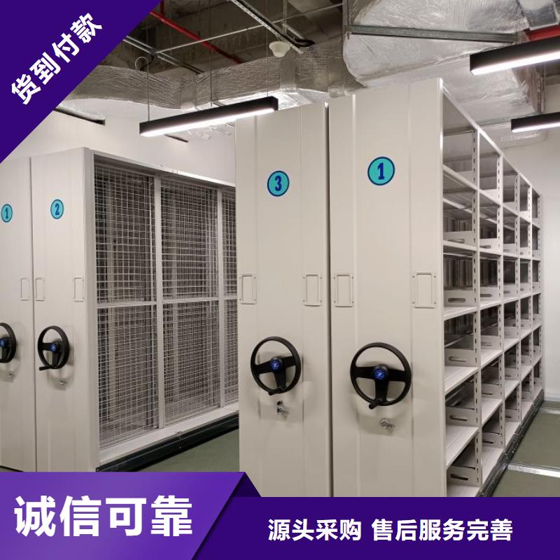 沟通合作【鑫康】智能档案电动密集架
