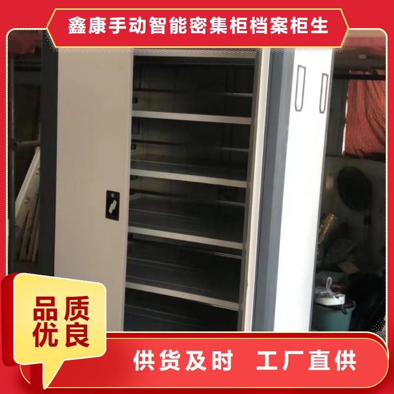 沟通合作【鑫康】智能档案电动密集架