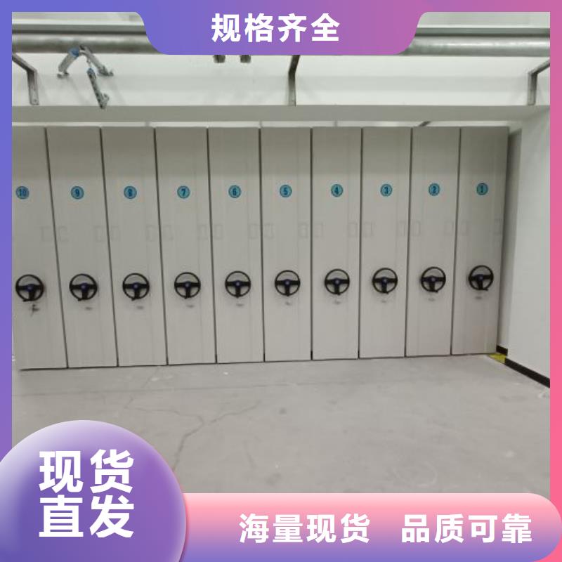 久享盛名【鑫康】自动选层档案柜