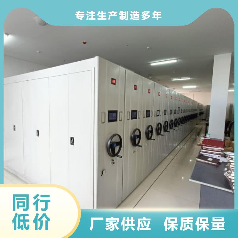 革故鼎新【鑫康】资料室电动密集柜