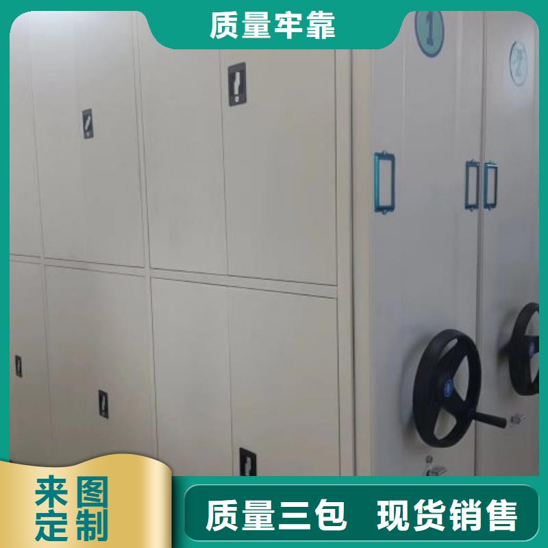 顾客至上【鑫康】企业档案库密集柜