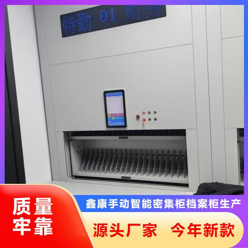 感谢来电【鑫康】手摇密集型凭证档案架