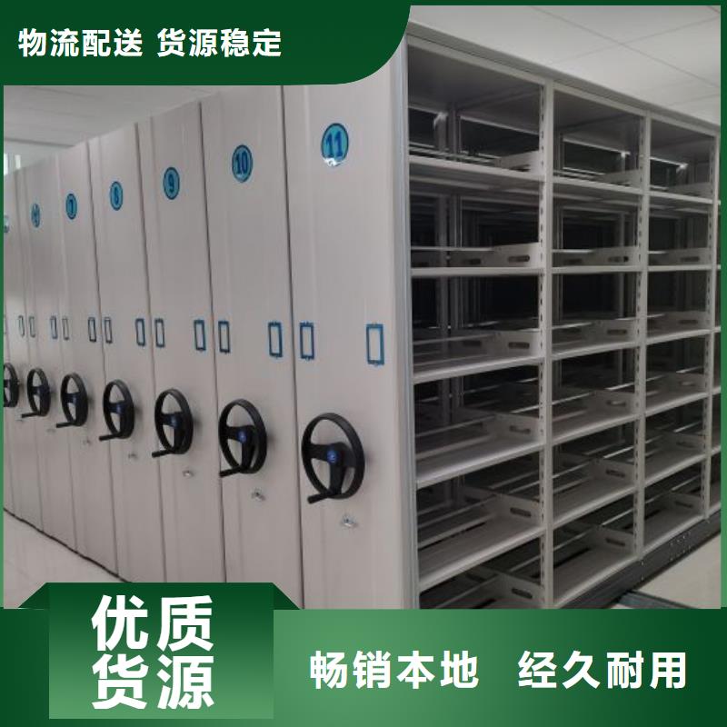 顾客至上【鑫康】企业档案库密集柜