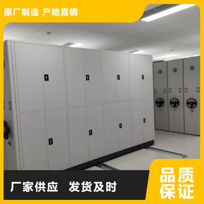 图文信息【鑫康】档案资料管理密集柜