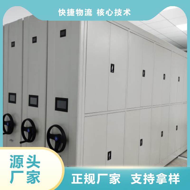 销售厂家【鑫康】密集柜档案密集架