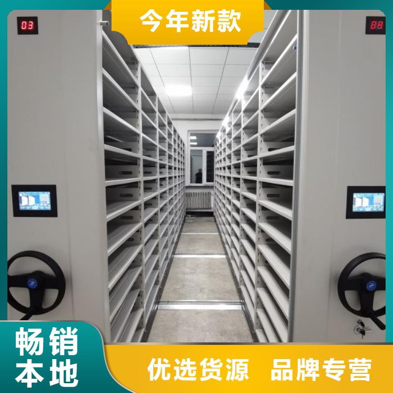 智能密集柜鑫康【密集柜】-智能密集架生产型