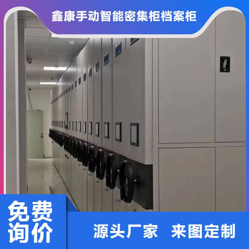 技术争先【鑫康】抽斗式密集柜