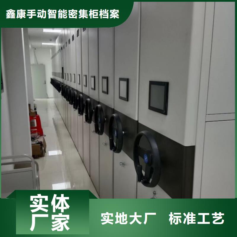 产品的基本常识【鑫康】腊块密集柜
