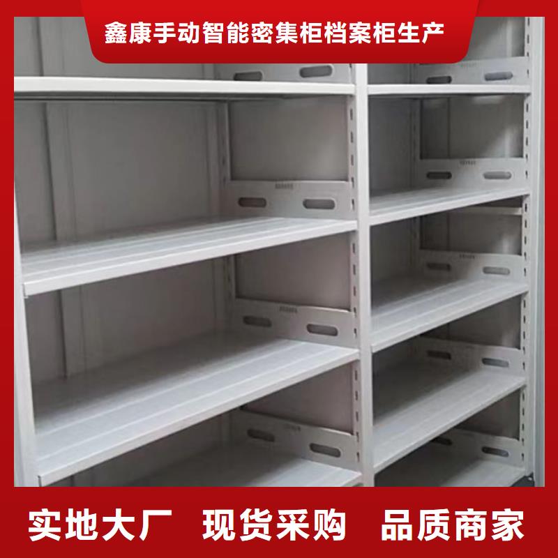 技术争先【鑫康】抽斗式密集柜