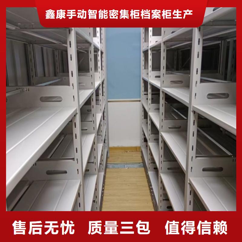 技术争先【鑫康】抽斗式密集柜