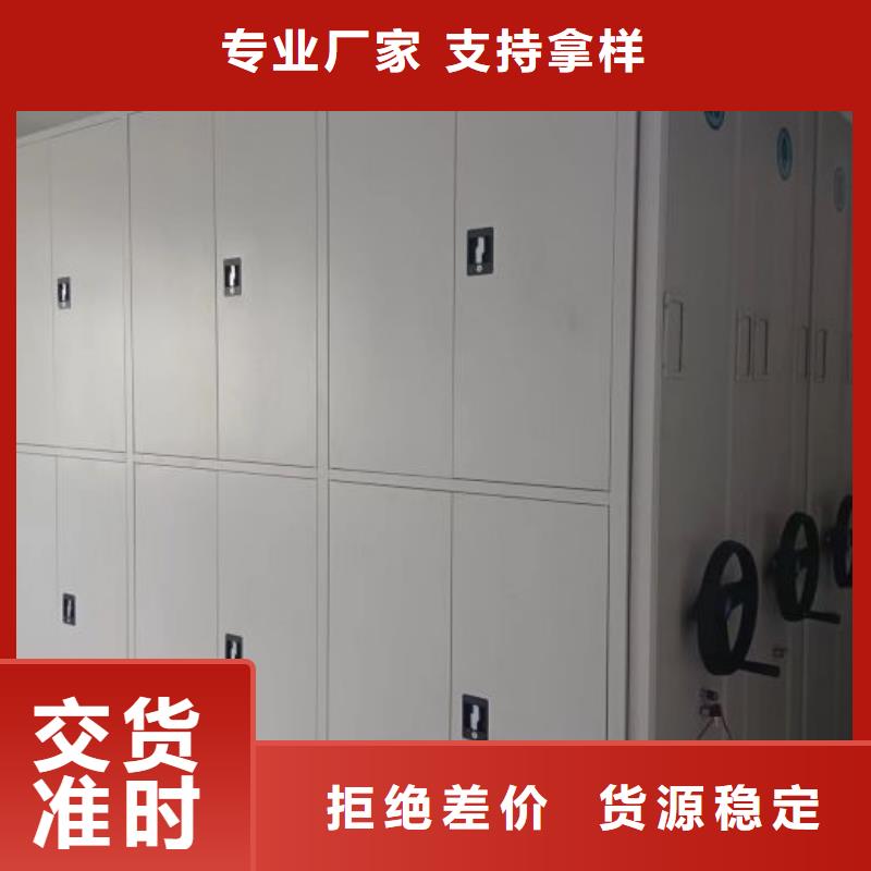 顾客至上【鑫康】企业档案库密集柜