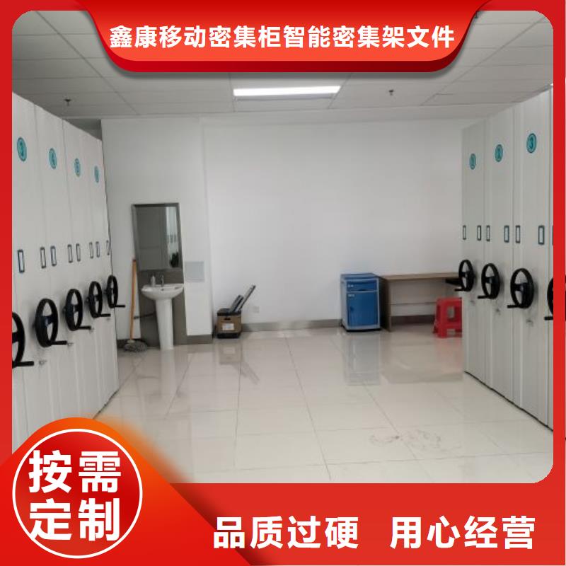 有现货的【鑫康】智能档案柜