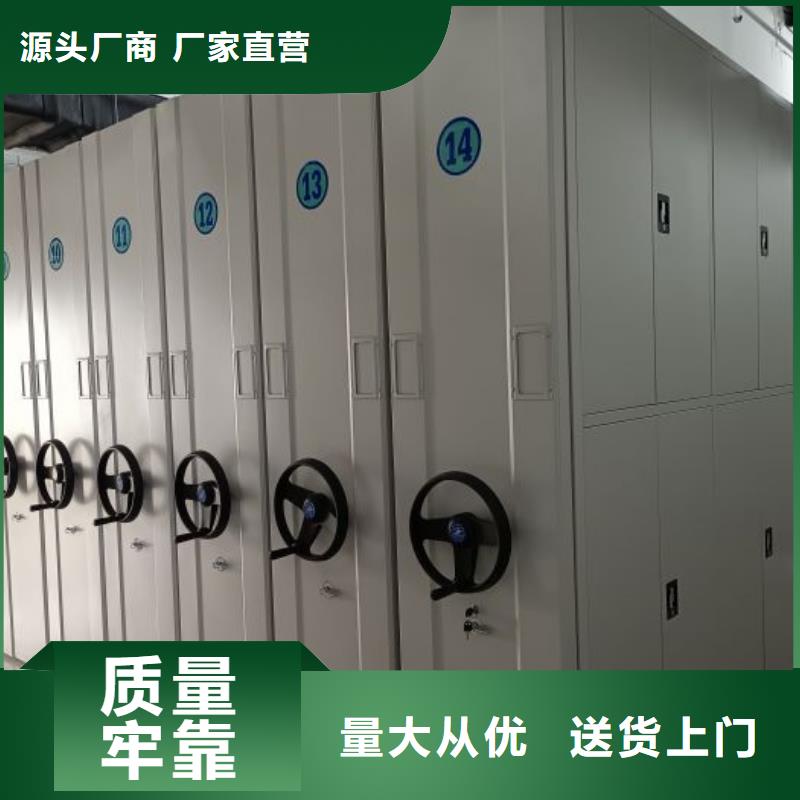【道轨式移动密集架厂家】_道轨式移动密集架价格