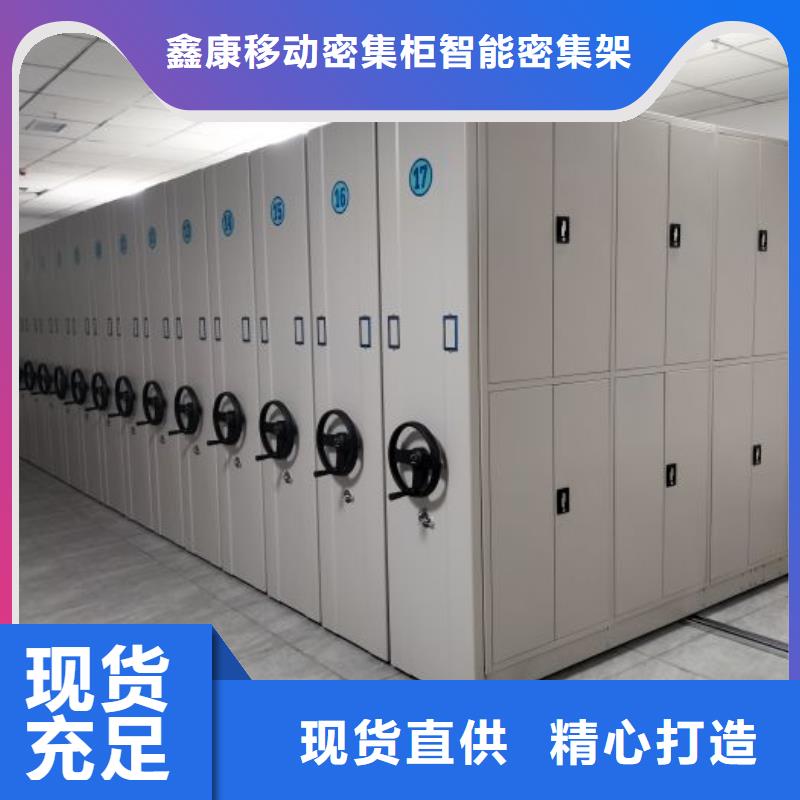 现货速发【鑫康】服装存放密集柜