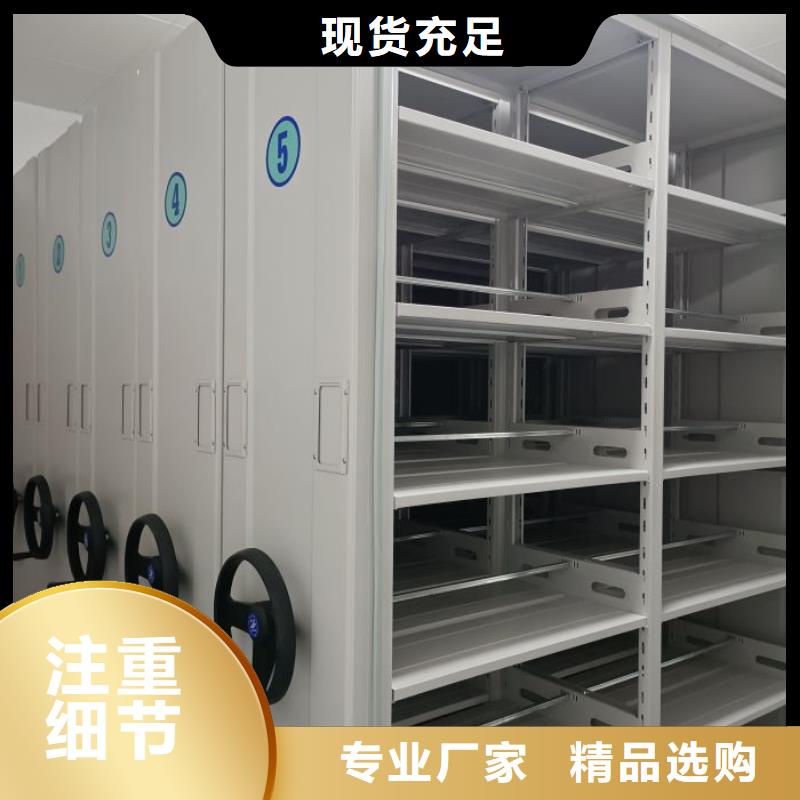 【道轨式移动密集架厂家】_道轨式移动密集架价格