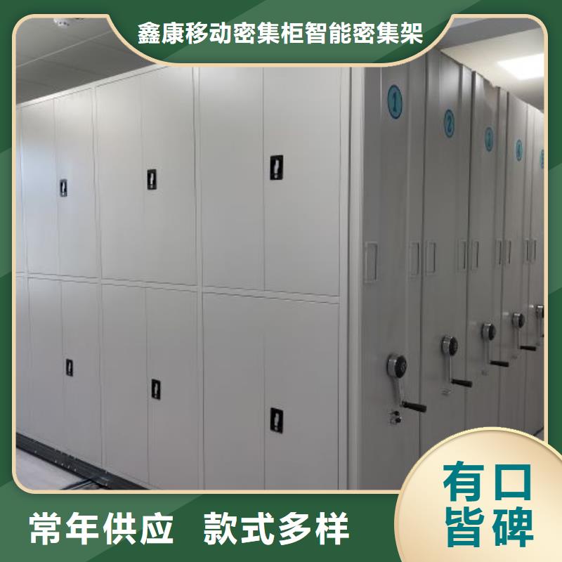 有现货的【鑫康】智能档案柜