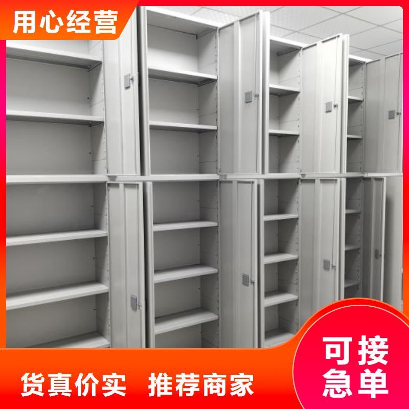 【密集柜】档案室密集架今日价格-鑫康移动密集柜智能密集架文件柜生产厂家(陇南市分公司)