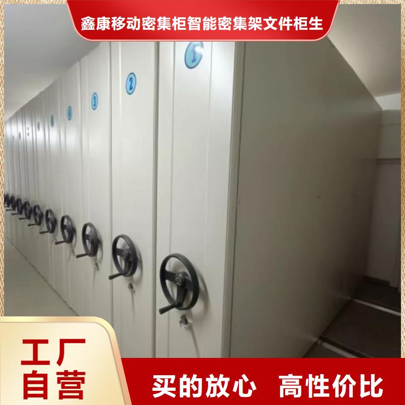 鑫康智能密集柜密集架【密集柜】_密集档案架品质之选云商赢企