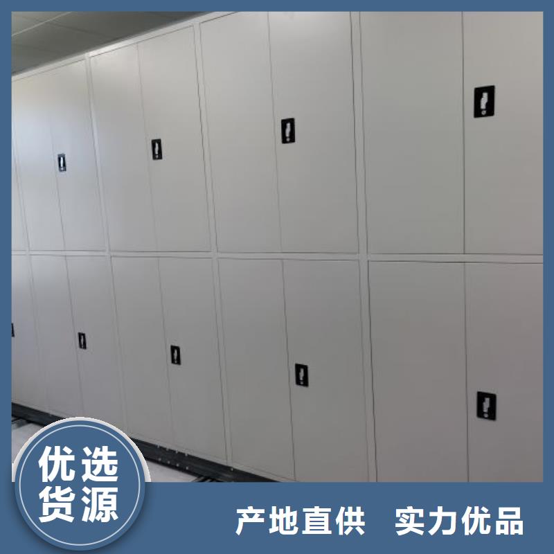 【档案密集架】,密集档案柜匠心品质 鑫康移动密集柜智能密集架文件柜生产厂家(芜湖市分公司)