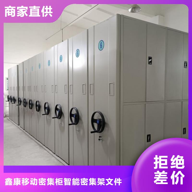档案密集架,【电动密集架】支持货到付清当地品牌