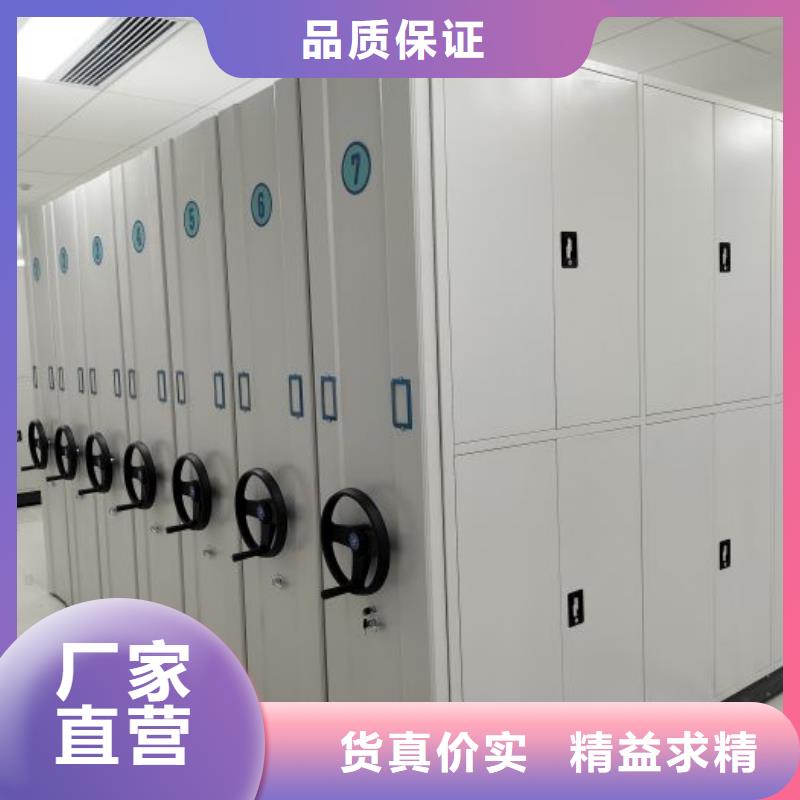 【档案密集架】,密集档案柜匠心品质 鑫康移动密集柜智能密集架文件柜生产厂家(芜湖市分公司)