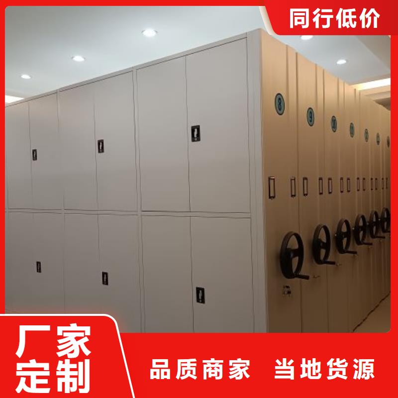 档案密集架,【电动密集架】支持货到付清当地品牌