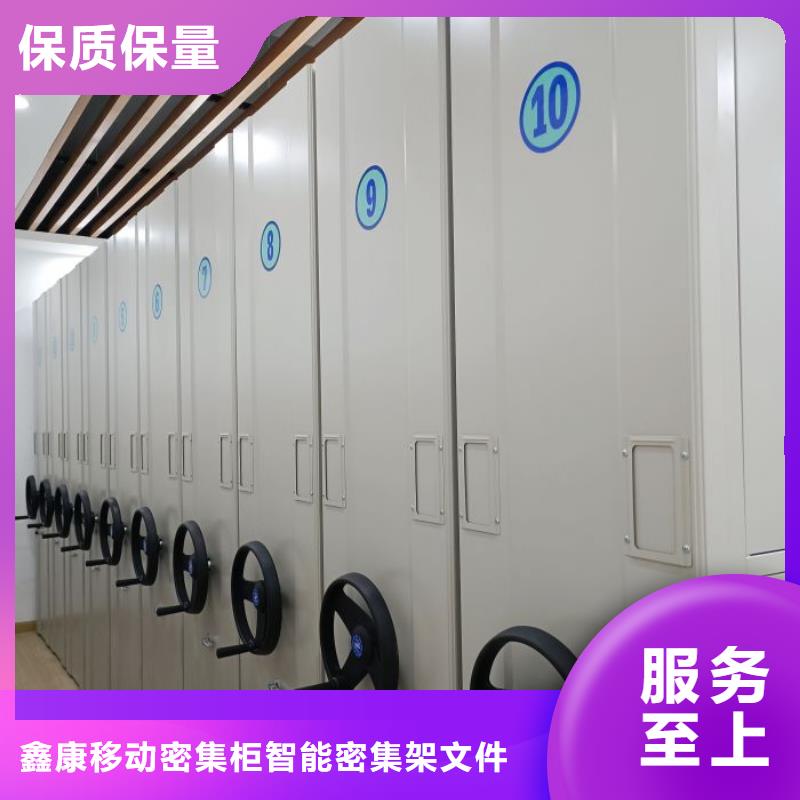 订货电话【鑫康】手动档案密集柜