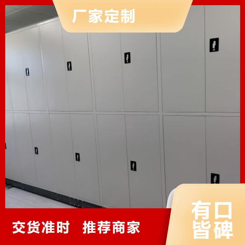 【档案密集架-密集档案架一站式采购商家】当地品牌