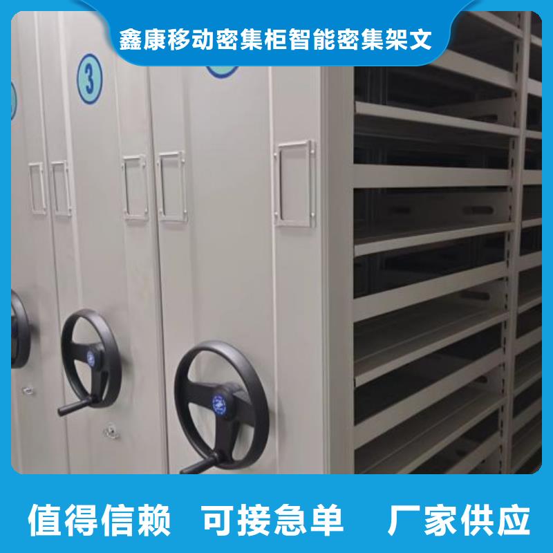 务实发展【鑫康】手摇财务凭证密集架