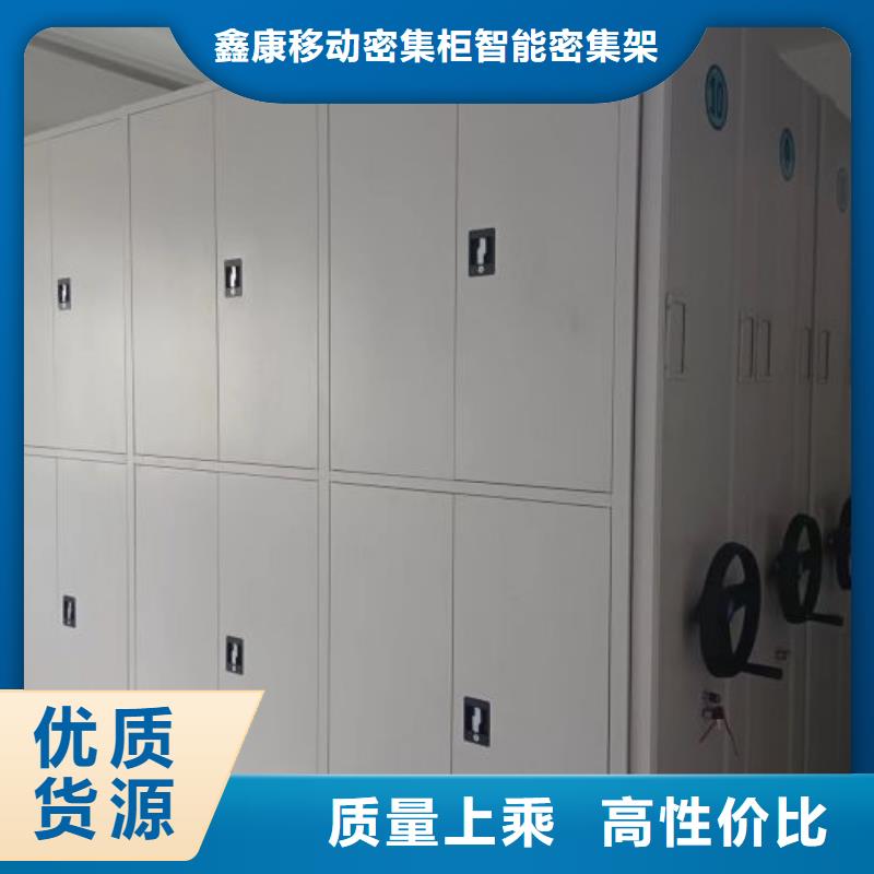 销售专卖【鑫康】轨道密集架