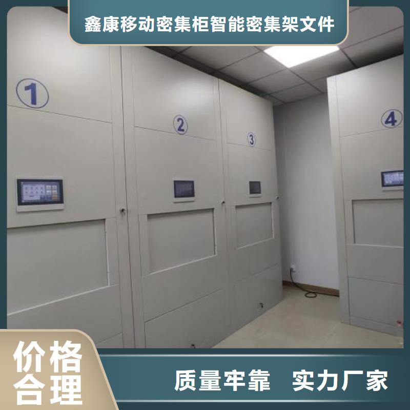 务实发展【鑫康】手摇财务凭证密集架