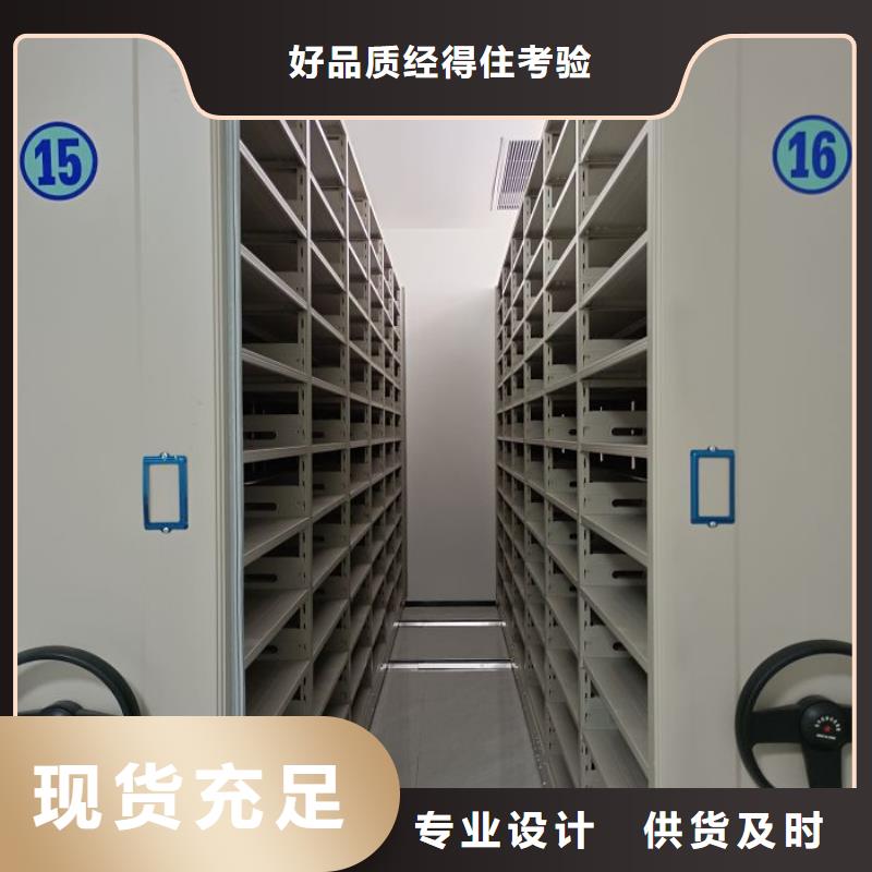 哪个厂家【鑫康】电动档案柜