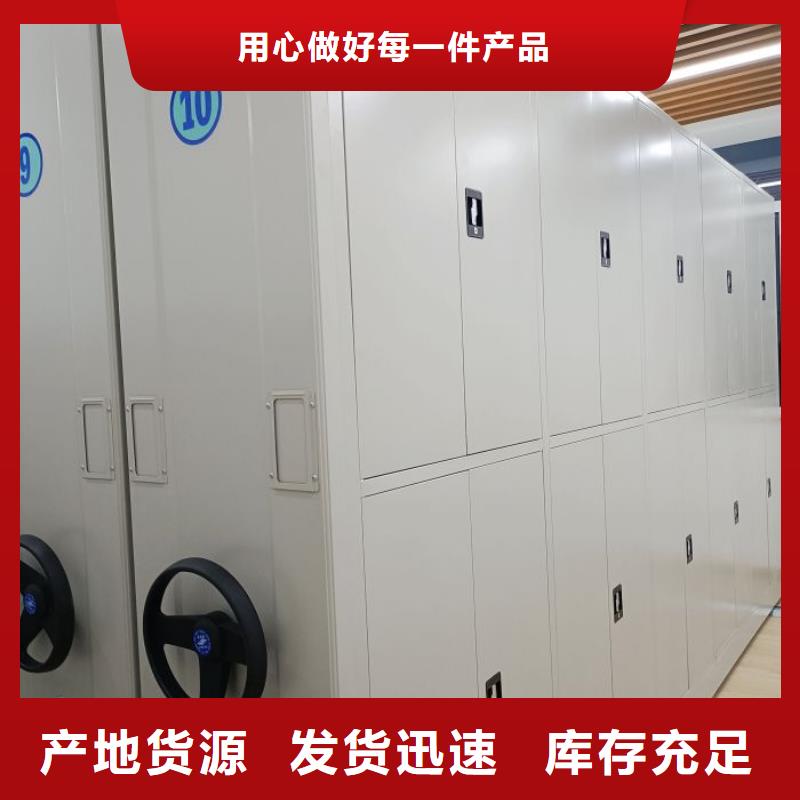 共享双赢【鑫康】五指山市档案馆密集柜