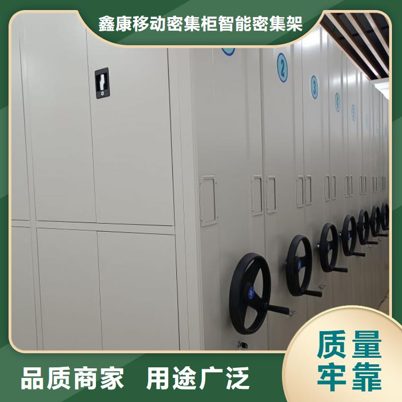 活动密集架正规厂家