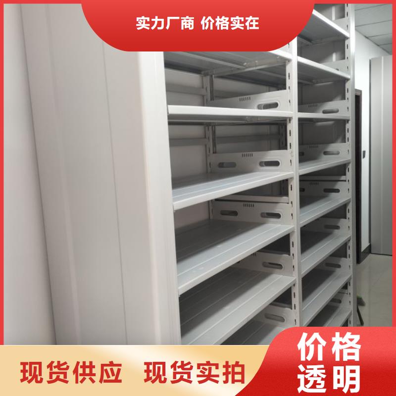 财务档案密集架报价及时