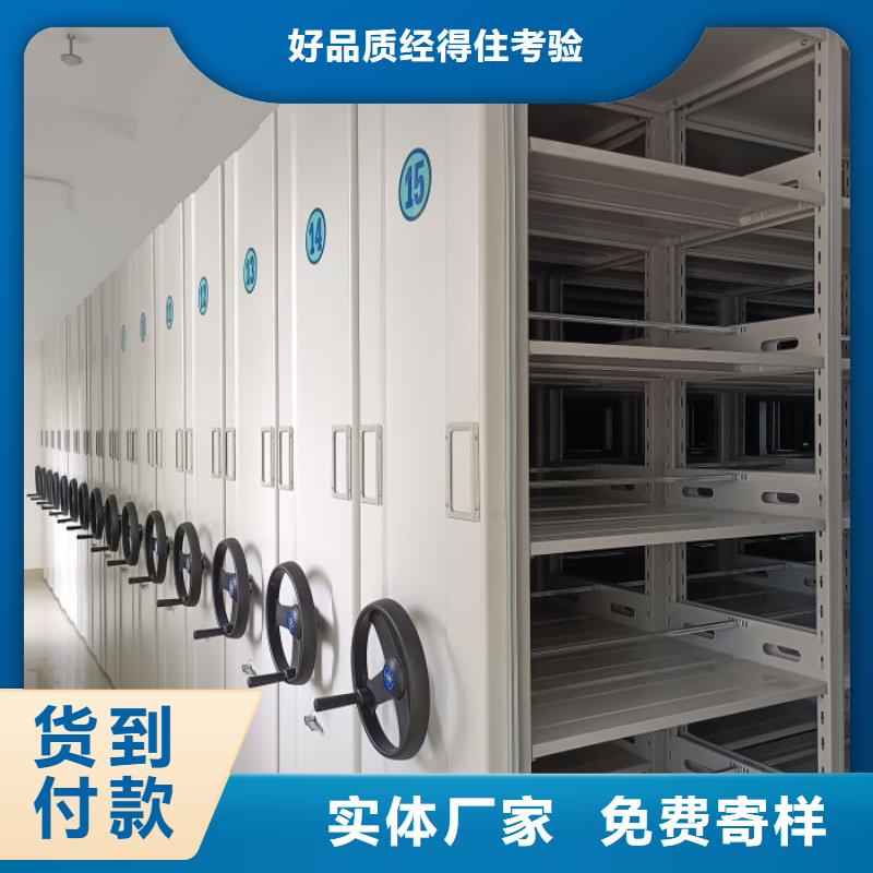 财务档案密集架报价及时