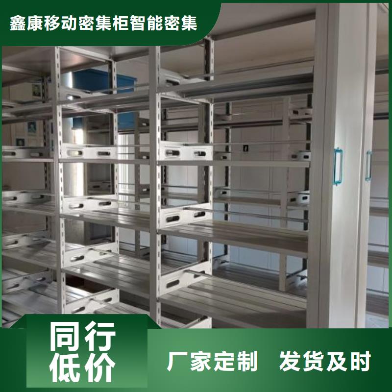 厂家铸造辉煌【鑫康】综合档案密集架