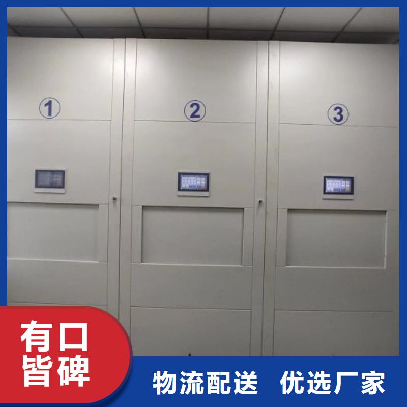 共享双赢【鑫康】五指山市档案馆密集柜