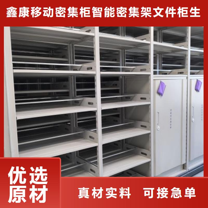 厂家铸造辉煌【鑫康】综合档案密集架