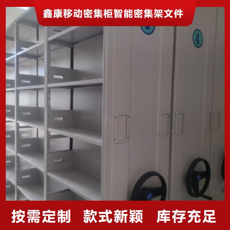 厂家哪家好【鑫康】移动密集型文件柜