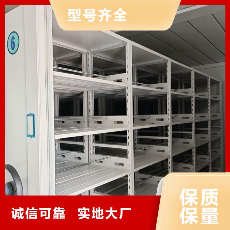 销售信息【鑫康】档案室密集档案架
