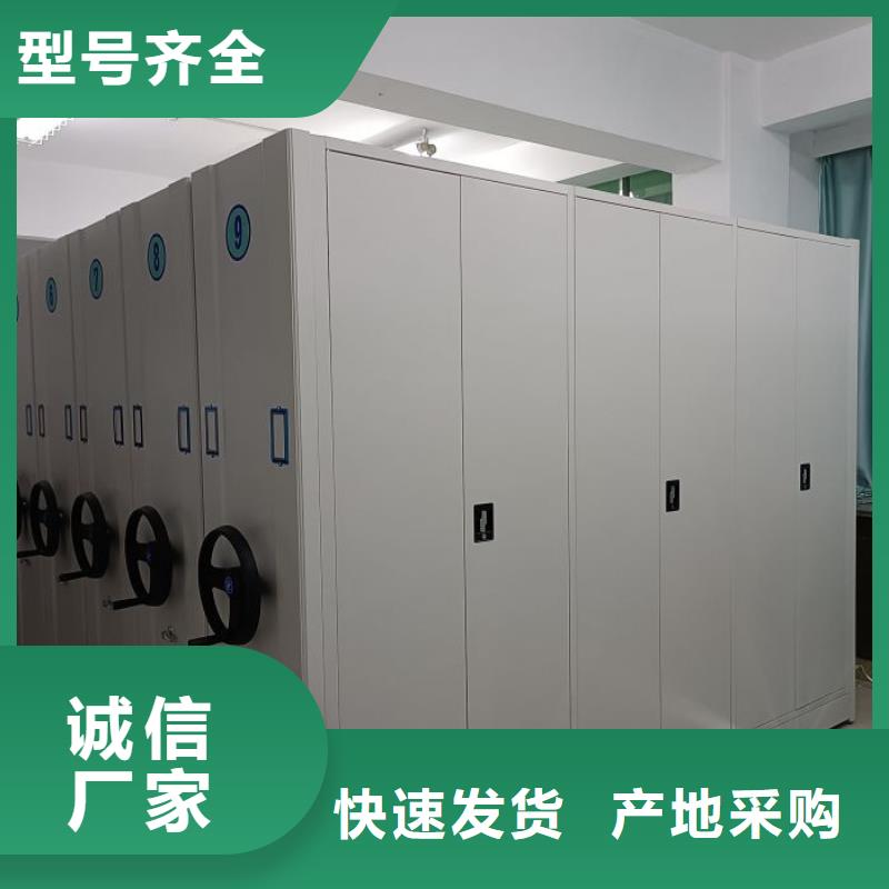 尽善尽美【鑫康】实物留样密集柜