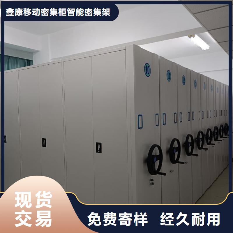 【密集架1-密集档案架免费寄样】-鑫康移动密集柜智能密集架文件柜生产厂家(黄冈市分公司)