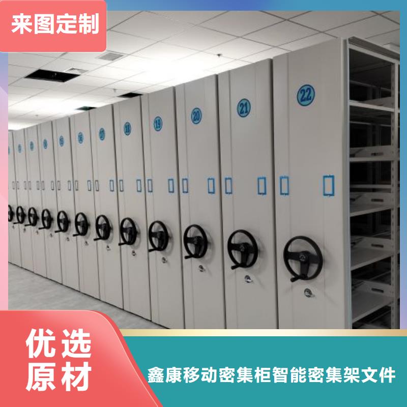 代理价【鑫康】档案馆电动密集架