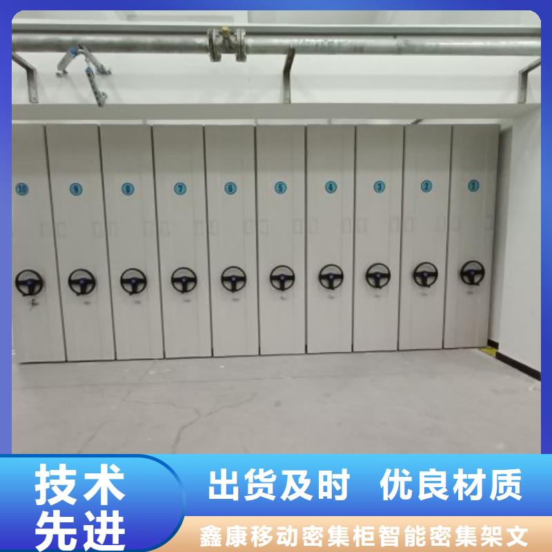 销售厂家【鑫康】档案馆电动密集架
