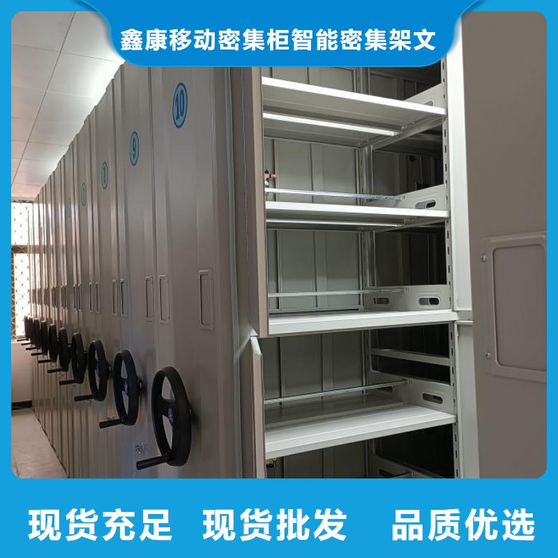 代理价【鑫康】档案馆电动密集架