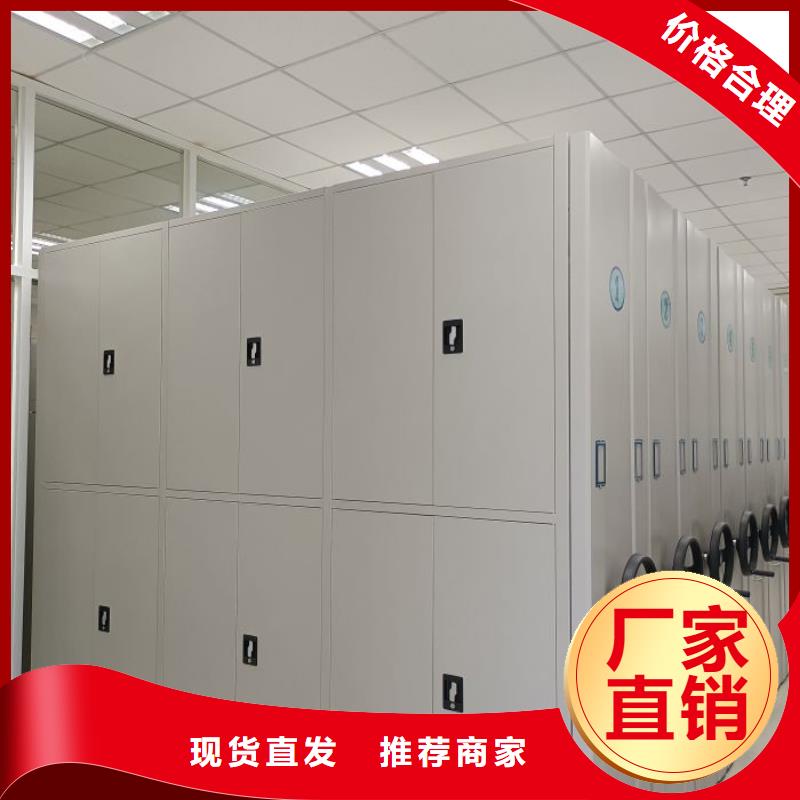 销售信息【鑫康】档案室密集档案架